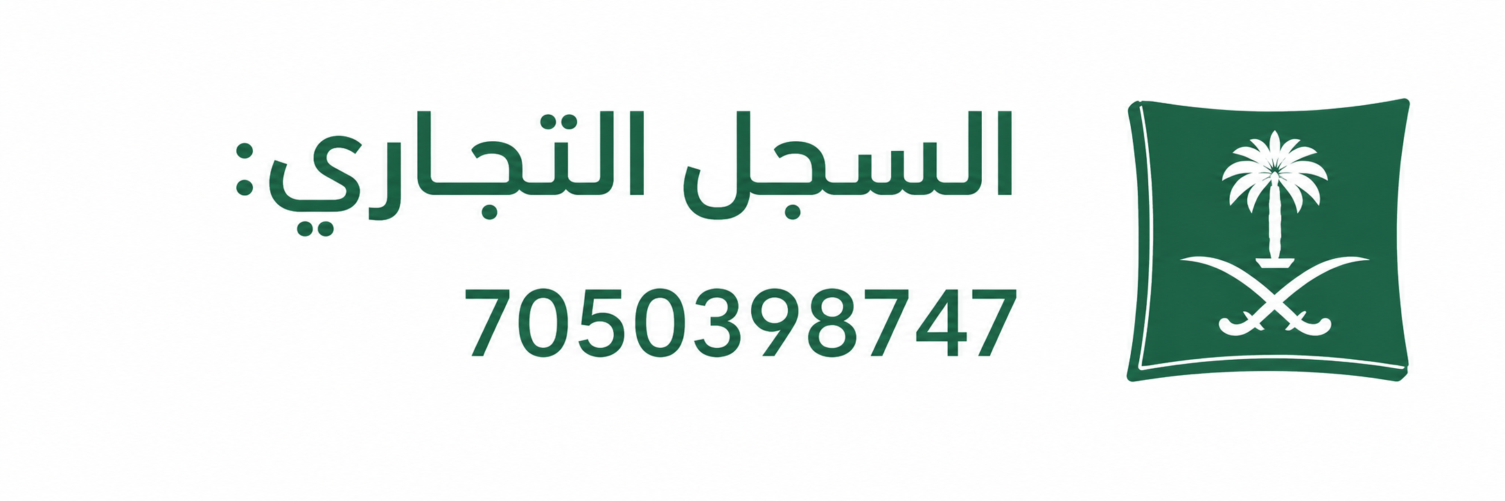 الشهادة ١