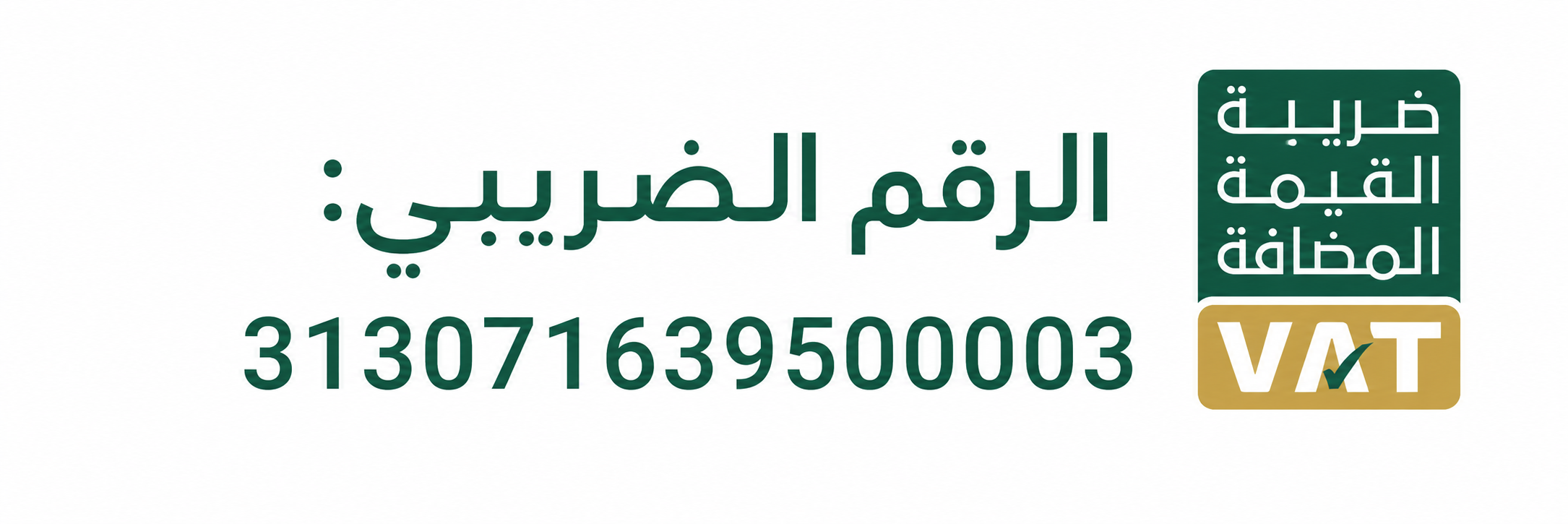 الشهادة ٢